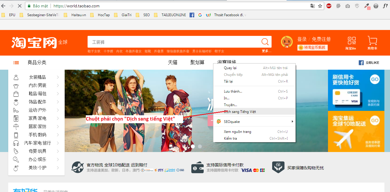kinh nghiệm mua hàng trên alibaba, alibaba, 1688, tmall kinh nghiem mua hang taobao nhờ công cụ dịch trang web