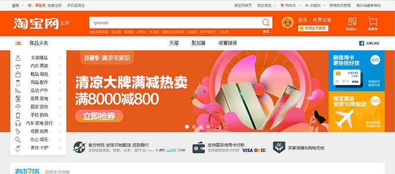Giao diện website đặt hàng Taobao