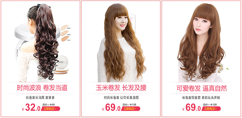 Nguồn tóc giả trên các trang web Trung Quốc