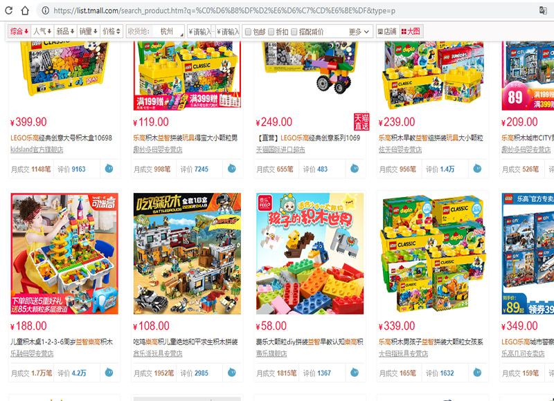 Đồ chơi xếp hình Lego Trung Quốc trên các website TMĐT Trung Quốc