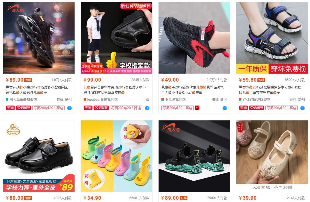 giày dép trẻ em Quảng Châu Taobao