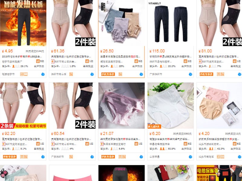 Quần gen bụng Quảng Châu trên 1688, Taobao, Tmall