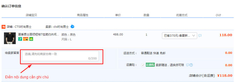 Tính năng ghi chú trên Taobao Tính năng ghi chú trên Taobao