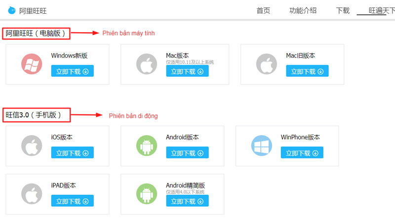 Cài đặt App chat Ali Wangwang