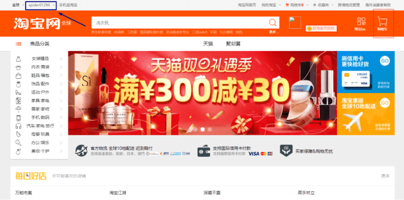 3 cách mua hàng trên Taobao bằng tiếng Việt [Cập nhật 2023]