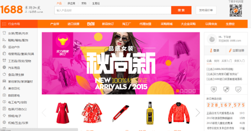 Các trang web mua hàng Trung Quốc uy tín, giá gốc