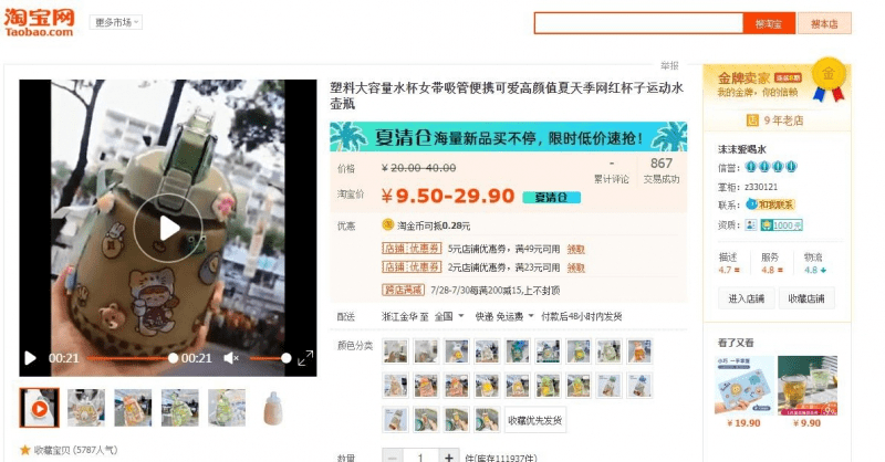 Cách lưu video trên Taobao đơn giản chỉ vài thác tác thực hiện