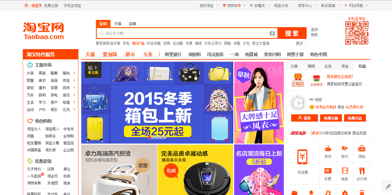 Sử dụng tính năng tìm kiếm sản phẩm bằng hình ảnh của Taobao