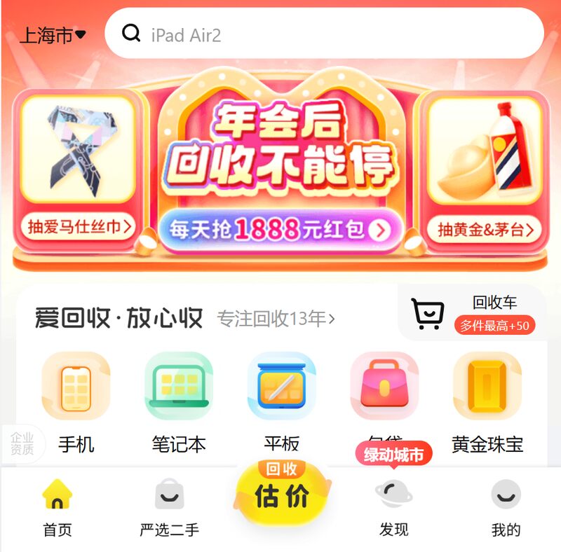 Aihuishou có tầm ảnh hưởng lớn đối với các app bán đồ cũ Trung Quốc