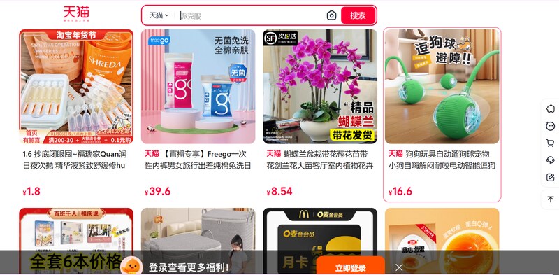 Tmall là nền tảng uy tín với nhiều yêu cầu khắt khe về chất lượng sản phẩm