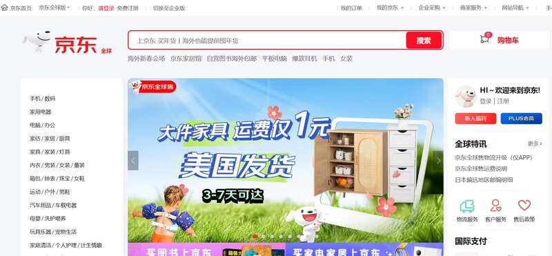 JD.com là một trong những nền tảng thương mại điện tử đáng tin cậy tại Trung Quốc