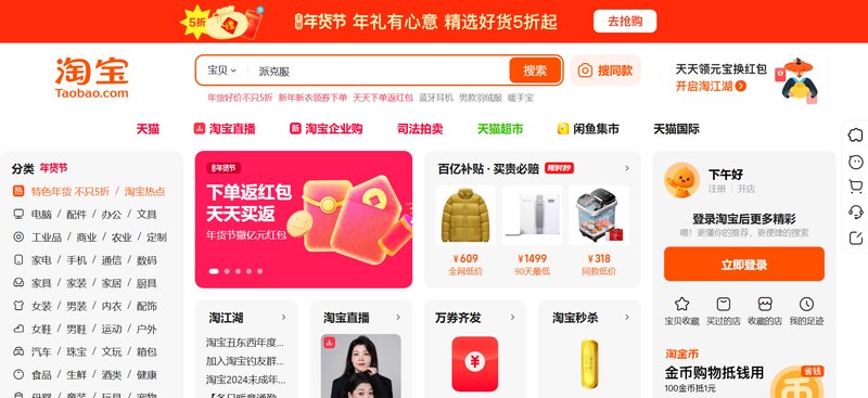 Taobao là nền tảng mua sắm nổi tiếng với đa dạng hàng hóa và giá thành phải chăng