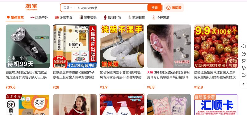  Taobao là một "thiên đường" mua sắm tại Trung Quốc