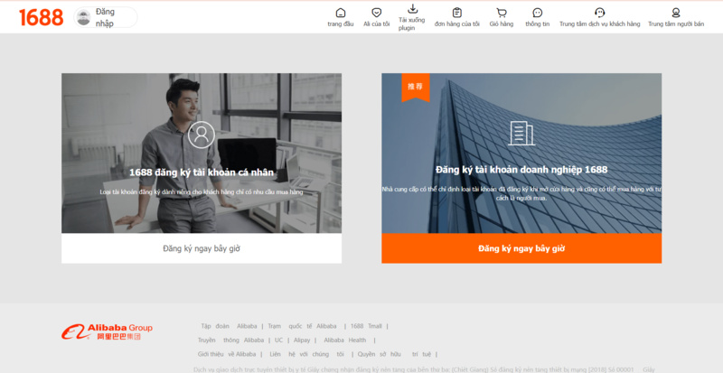 1688 cung cấp hai tùy chọn đăng ký: Tài khoản cá nhân và tài khoản công ty