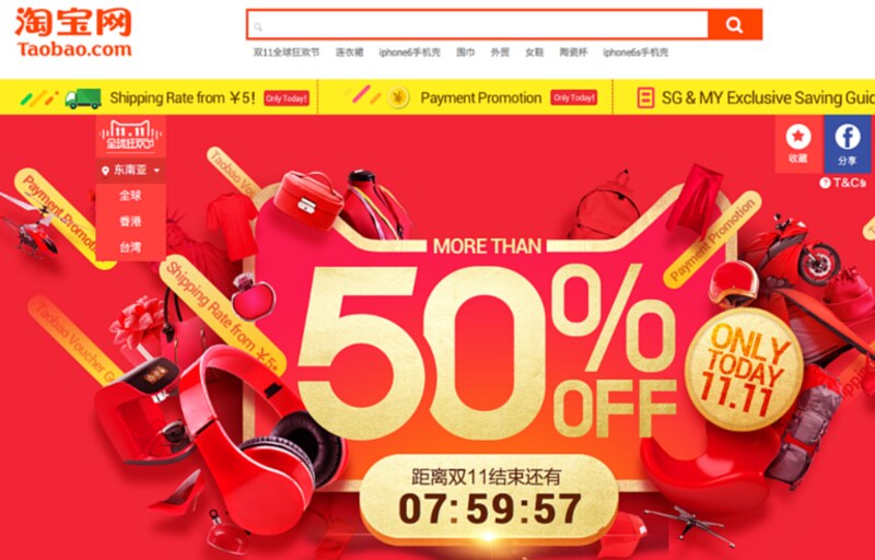 Trên trang chủ tại website Taobao thường có các banner giảm giá hấp dẫn