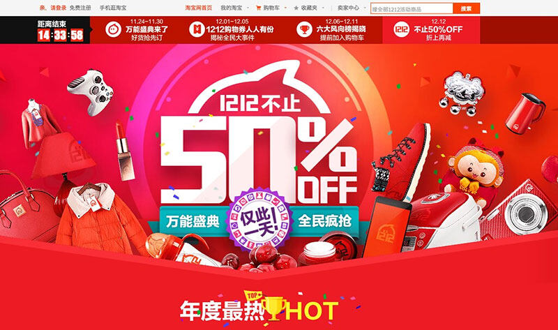 Cách săn hàng sale trên Taobao vào những ngày đặc biệt trong tháng được rất nhiều người áp dụng