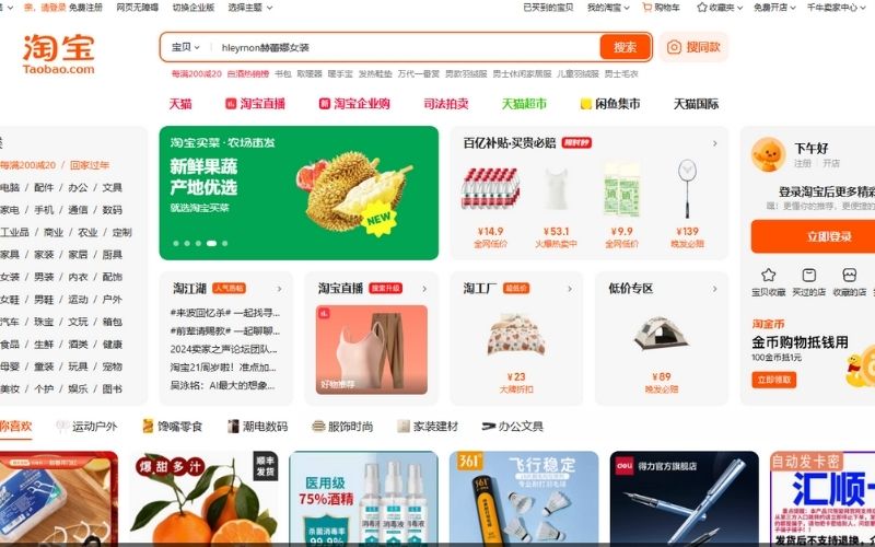 Bạn cần truy cập vào trang chủ của Taobao