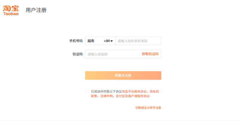 Màn hình đăng ký tài khoản Taobao