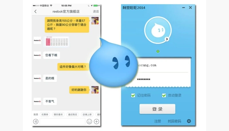 Cách chat với shop Taobao qua Aliwangwang và Wechat được nhiều người sử dụng