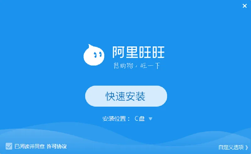 Tải Aliwangwang để chat với người bán
