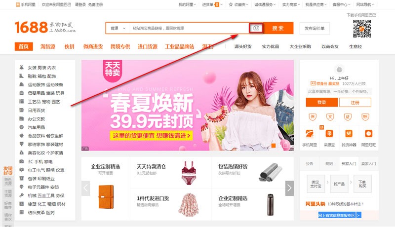 Cách tìm sản phẩm trên Taobao bằng hình ảnh đơn giản, dễ thực hiện