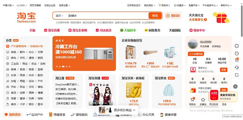 Xem giá bên ngoài trang chủ