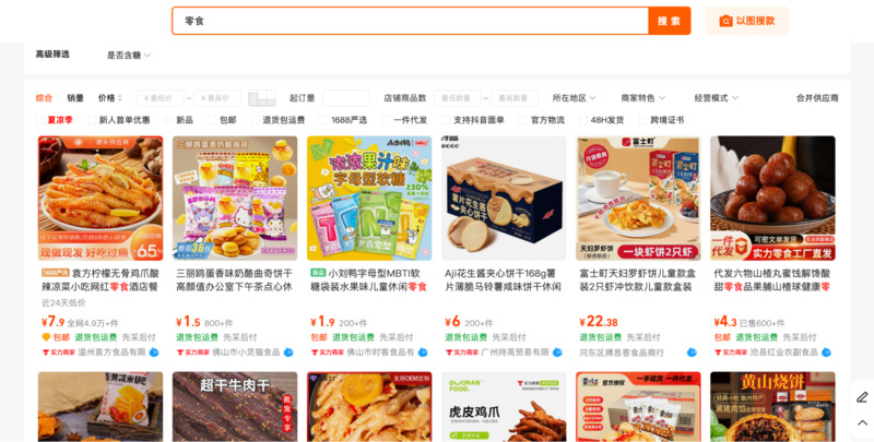 Sàn TMĐT Trung Quốc: Mua đồ ăn vặt sỉ dễ dàng qua Taobao, 1688, Tmall, Alibaba.